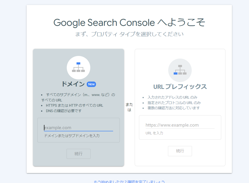 プロパティタイプの選択画面
