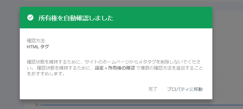 HTMLタグ追加後の確認ボタン
