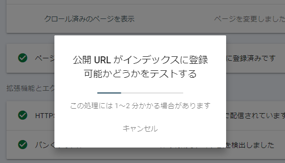リクエスト処理中