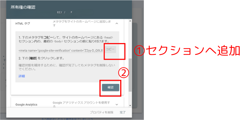 メタタグのコピー画面