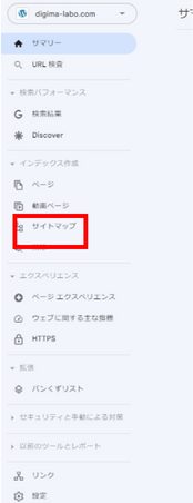 サイトマップメニューへのアクセス
