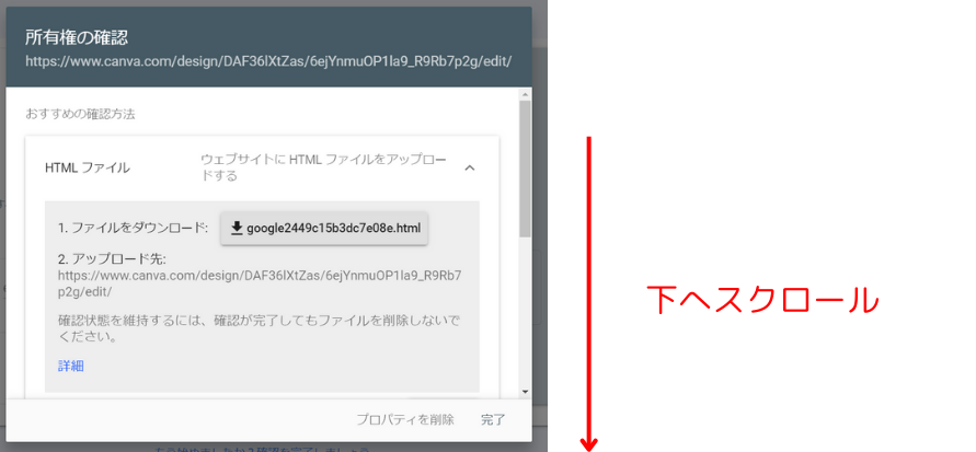 その他の確認方法へスクロール