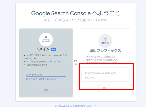 URLプレフィックスの入力欄