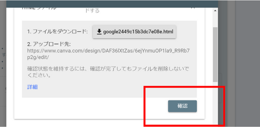 HTMLファイルアップロード後の確認ボタン