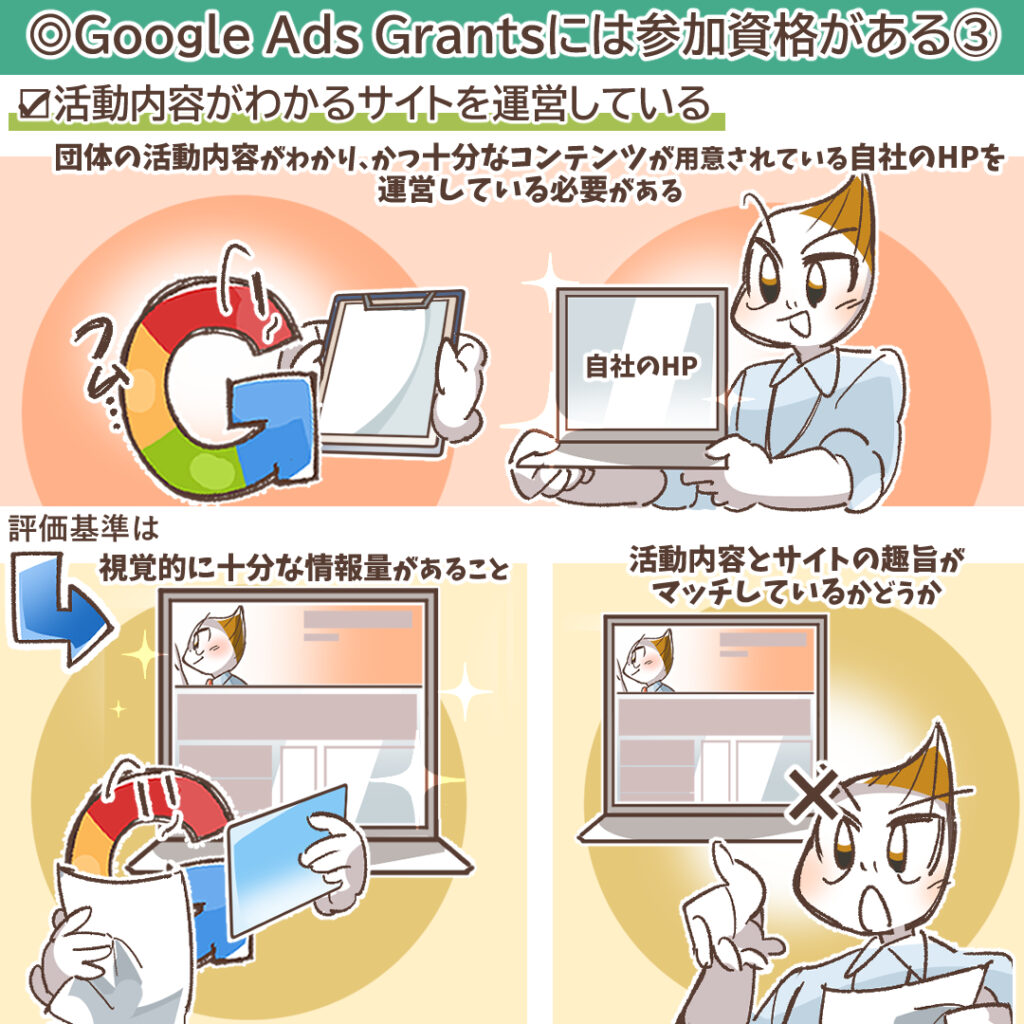 非営利団体向けの広告サービス「Google Ads Grants」とは?メリットから参加条件までをご紹介 | デジマラボ [Digima ...