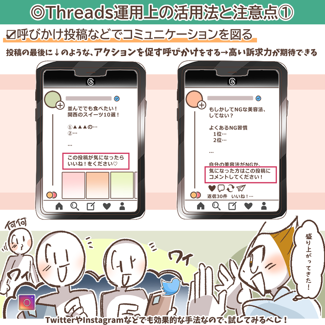 今話題のThreadsとは？ 使い方や各種SNSとの違いを紹介 | デジマラボ [Digima Labo] by NpvaSphere(旧チャンキョメ)