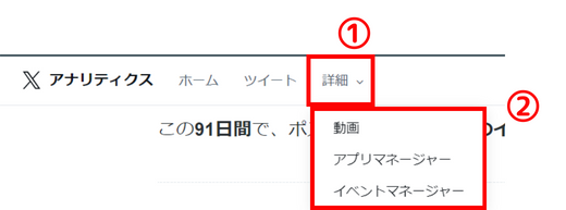 詳細タブのメニュー