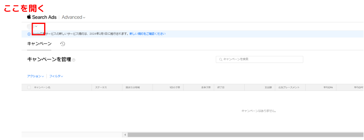 キャンペーングループ作成のためのメニュー表示