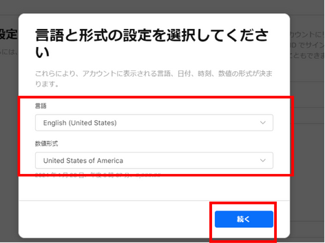 言語と形式の選択画面
