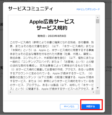 税務情報の入力画面