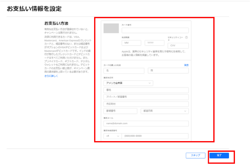 登録完了後のダッシュボード画面