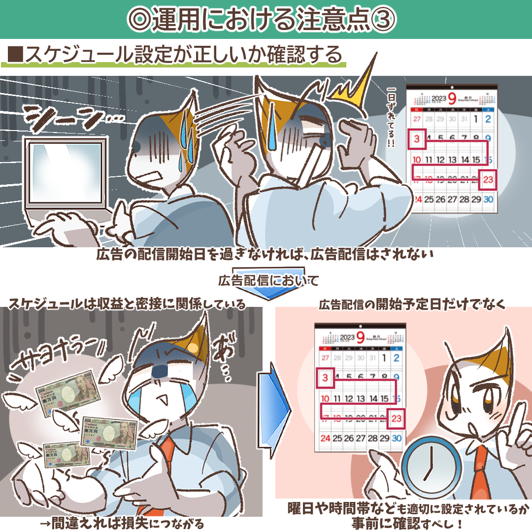 カレンダーと時計によるスケジュール確認のイメージ