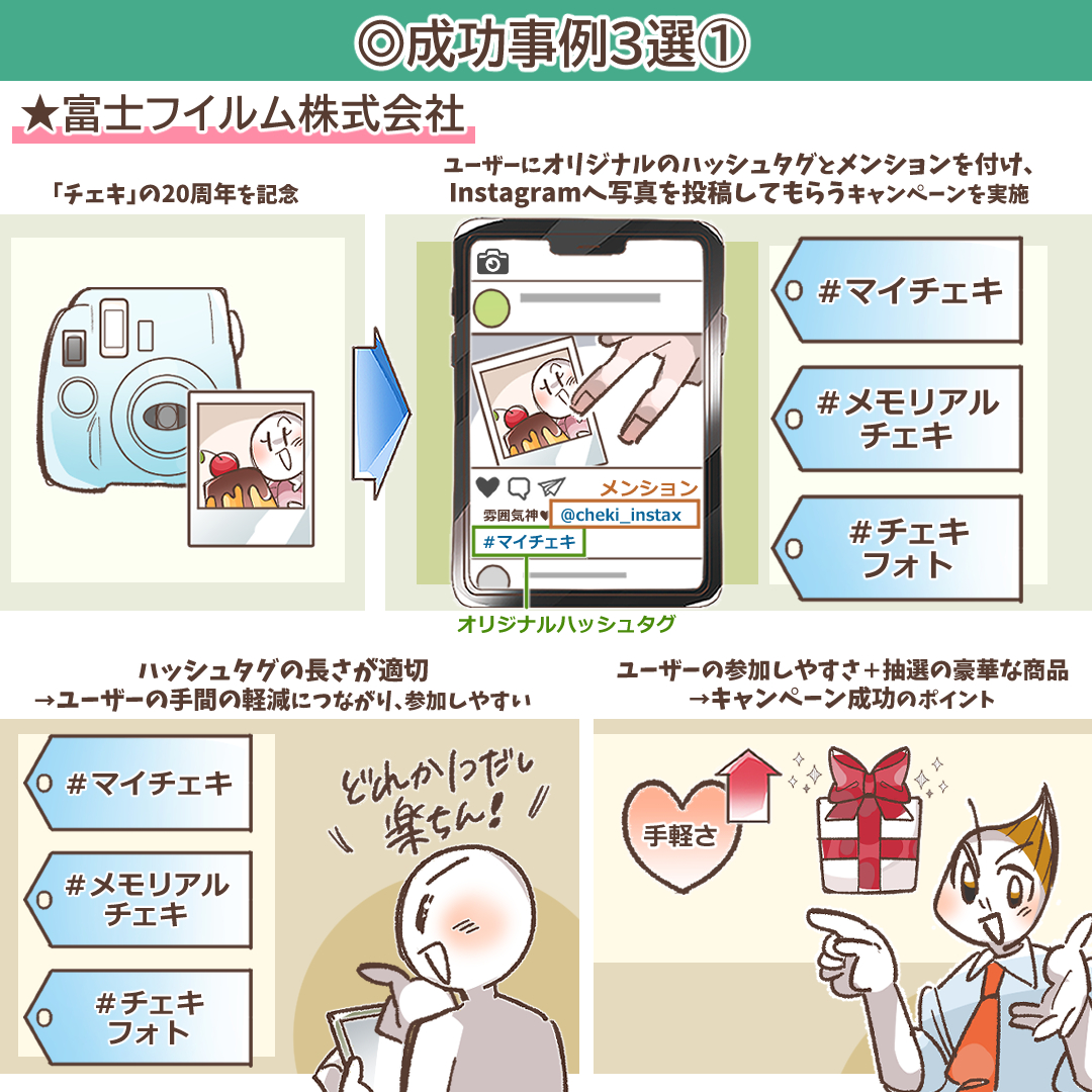 Instagramのビジネスアカウントとは？ 開設・切り替え方法や運用のコツ