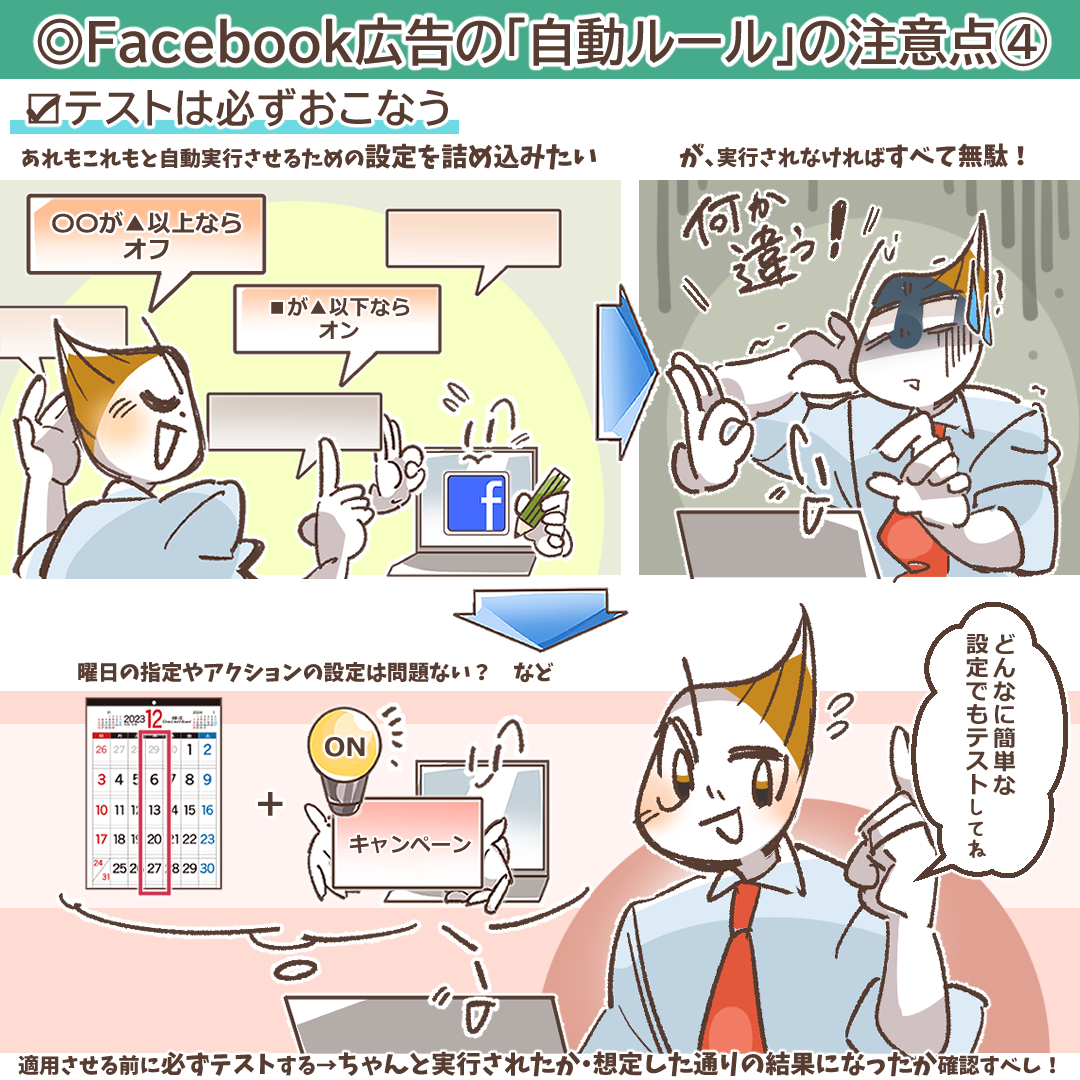 テストの重要性を説くイラスト