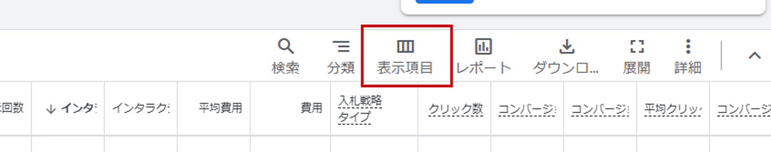 カスタム列を作成できるメニュー項目一覧
