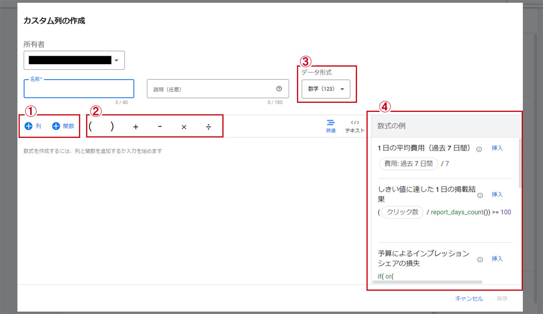 カスタム列の新規作成ボタンをクリックする画面