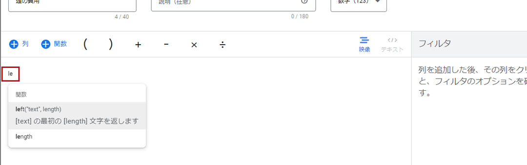 カスタム列作成画面での関数追加