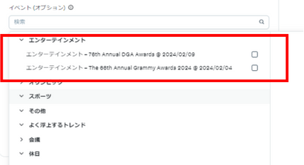 イベントを選択する画面