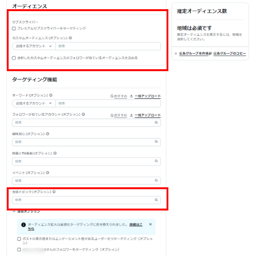 会話トピックの検索窓