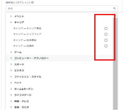 カテゴリを選択した状態の画面