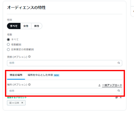 地域名を入力して検索する画面