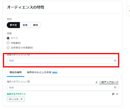 言語オプションをクリックする画面