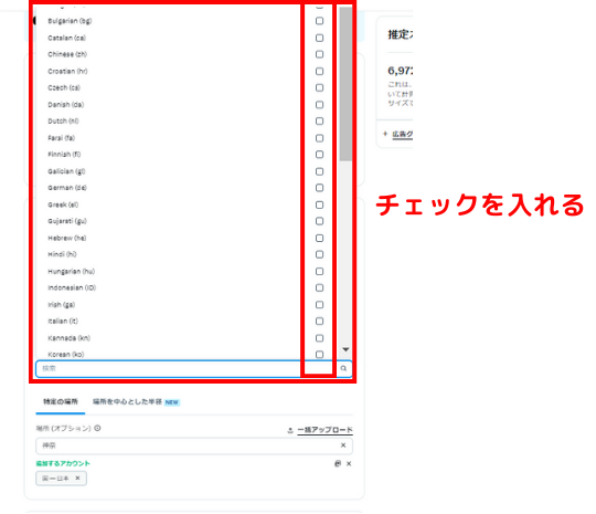 言語を選択する画面