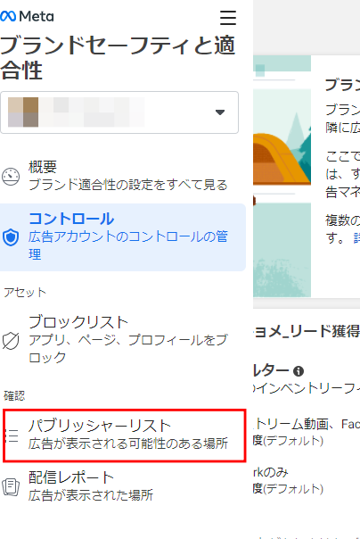 パブリッシャーリストの選択