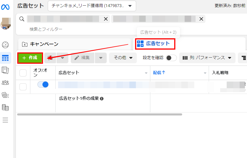 広告マネージャでの配置選択画面