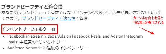 インベントリーフィルターの選択項目