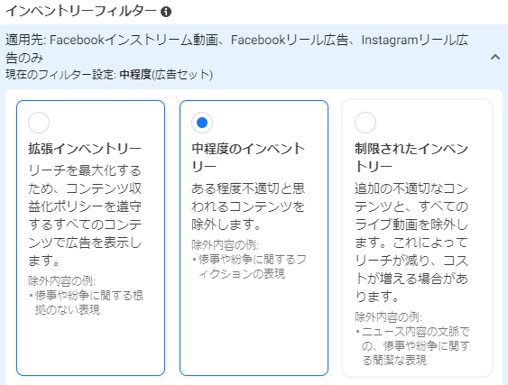 3種類のインベントリーフィルター