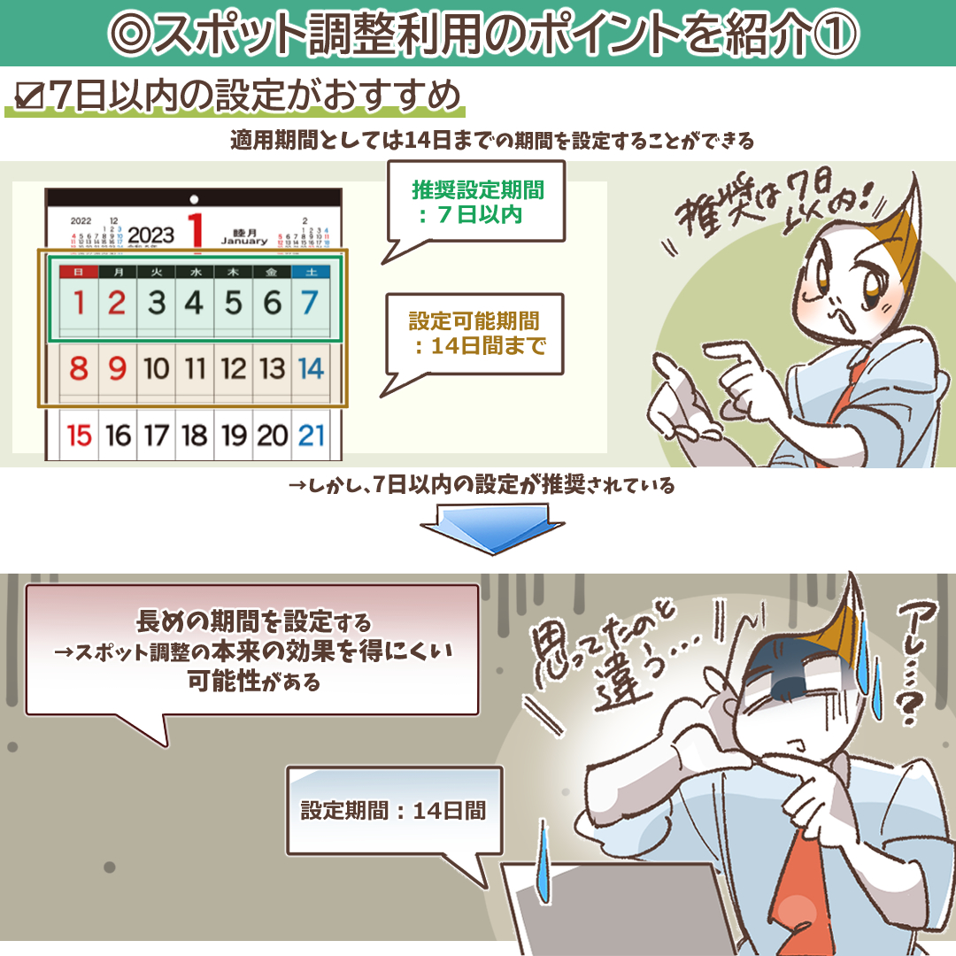 ECサイトのセール期間を示すカレンダーのイラスト