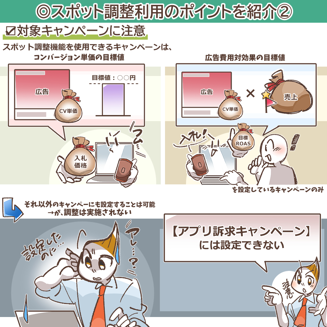 7日以内の設定を推奨するカレンダーのイラスト