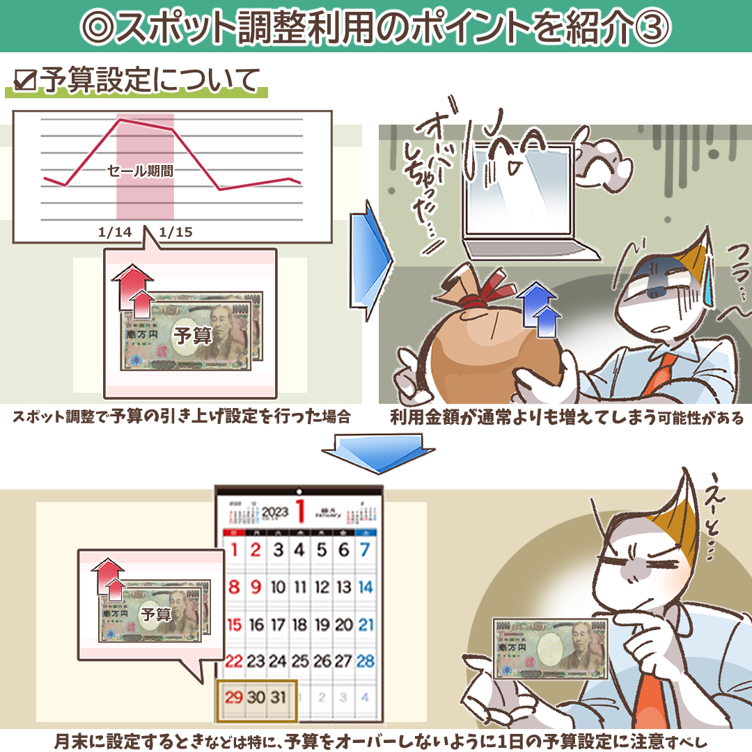 予算設定に注意を促す電卓とコインのイラスト