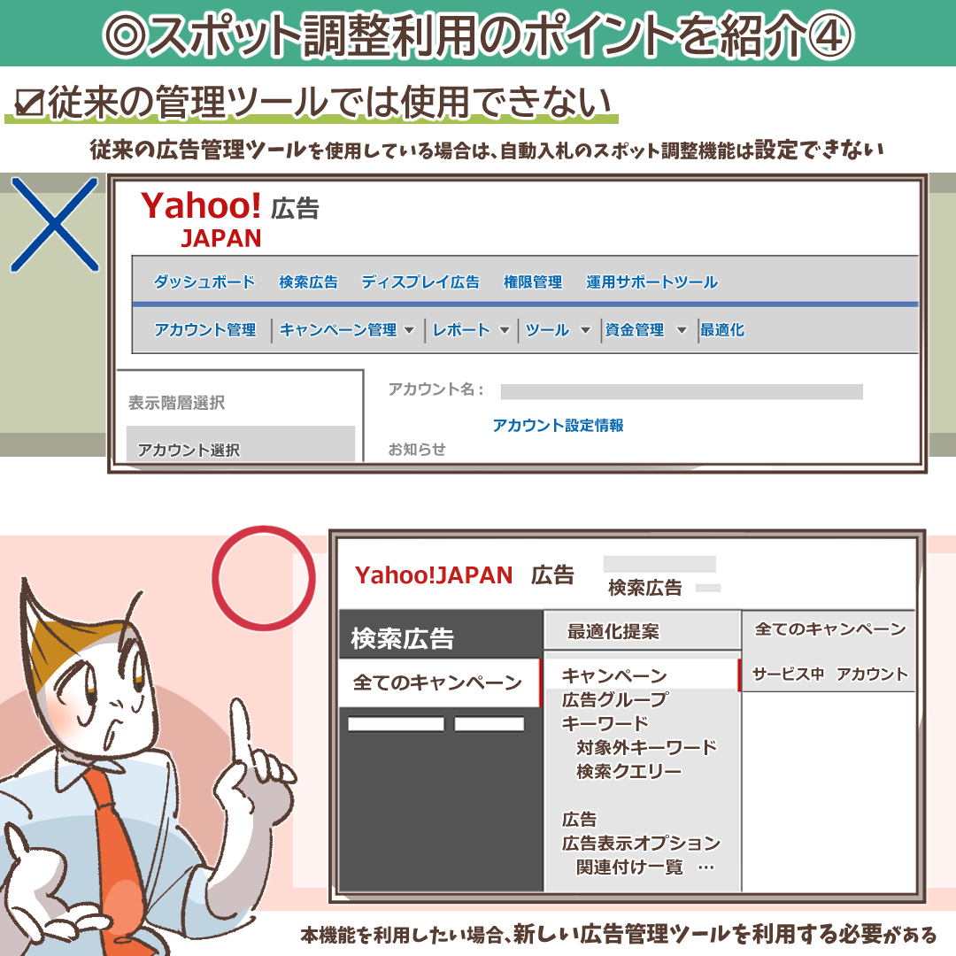 古いツールでは使用不可であることを示すバツ印のイラスト
