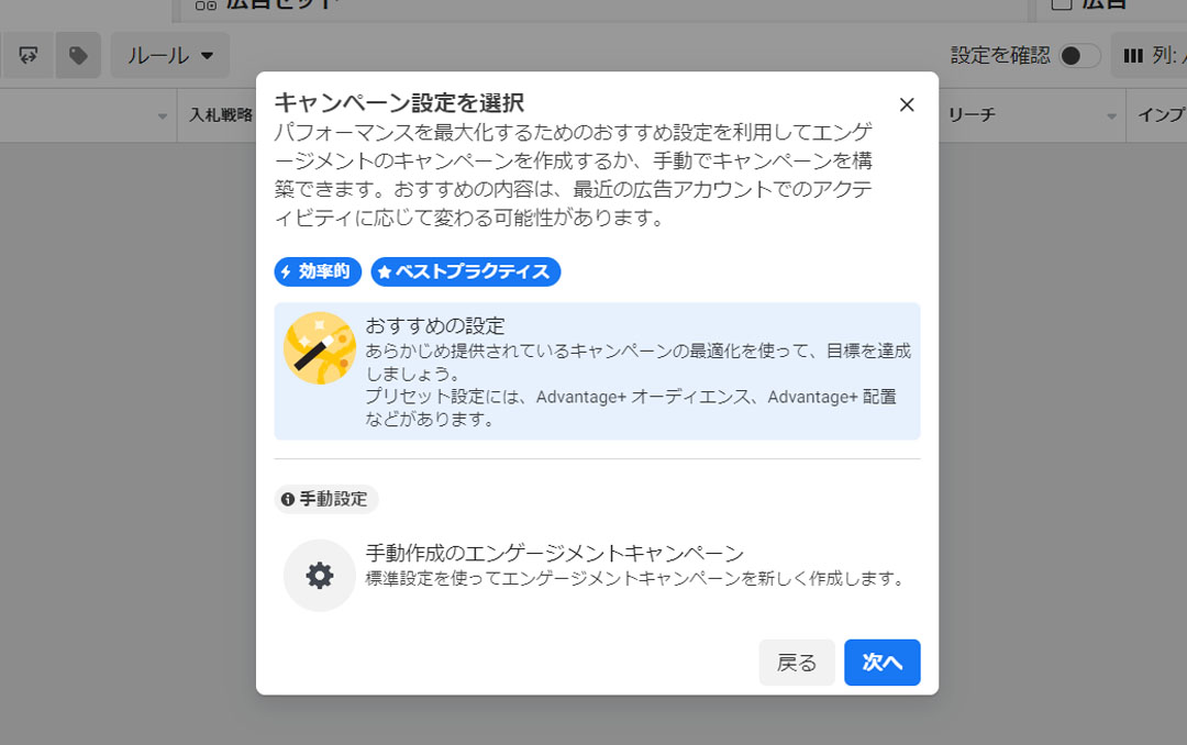 購入タイプの選択画面のスクリーンショット