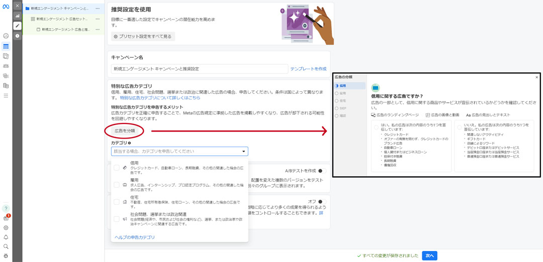 キャンペーン名とA/Bテスト設定画面のスクリーンショット