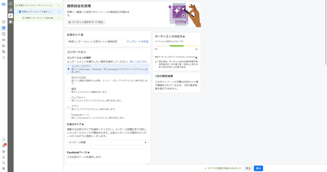Advantageのキャンペーン予算設定画面のスクリーンショット