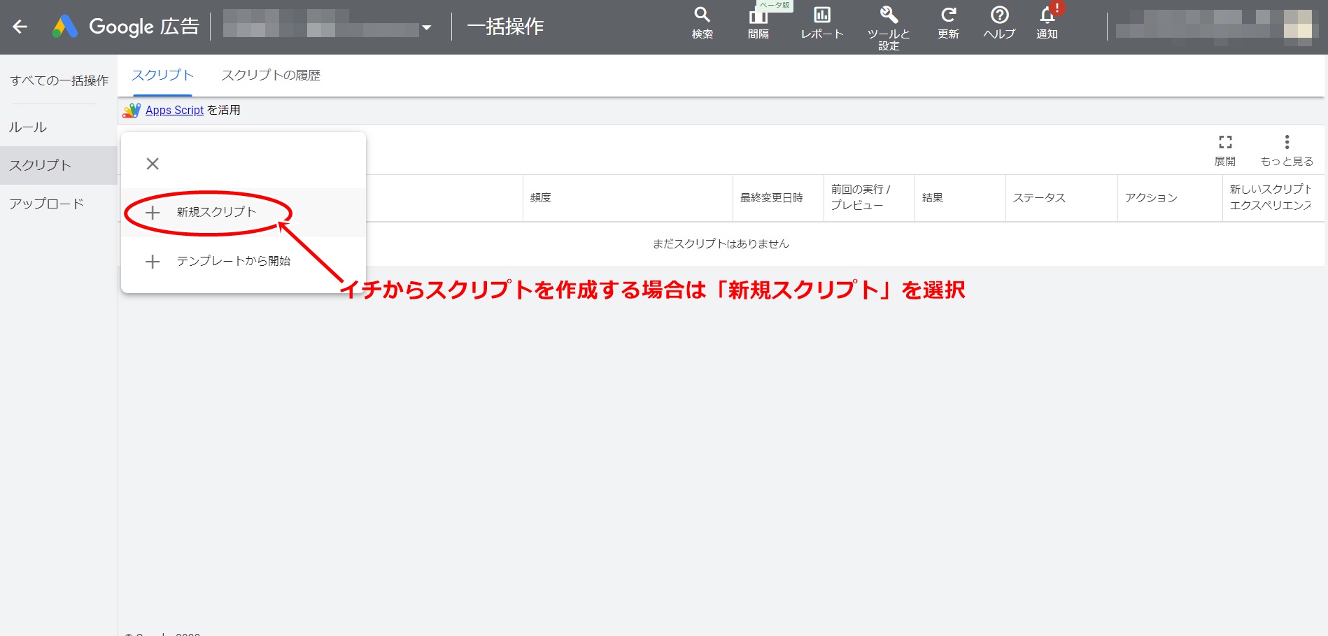 コピペで使える】Google広告スクリプトとは？設定方法から実践コード10選、APIとの違いまで徹底解説 | デジマラボ [Digima Labo]  by NpvaSphere(旧チャンキョメ)