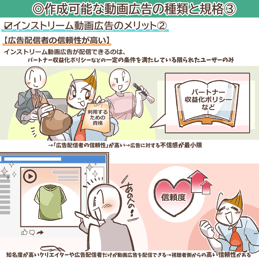 信頼性を象徴する盾とチェックマークのイラスト