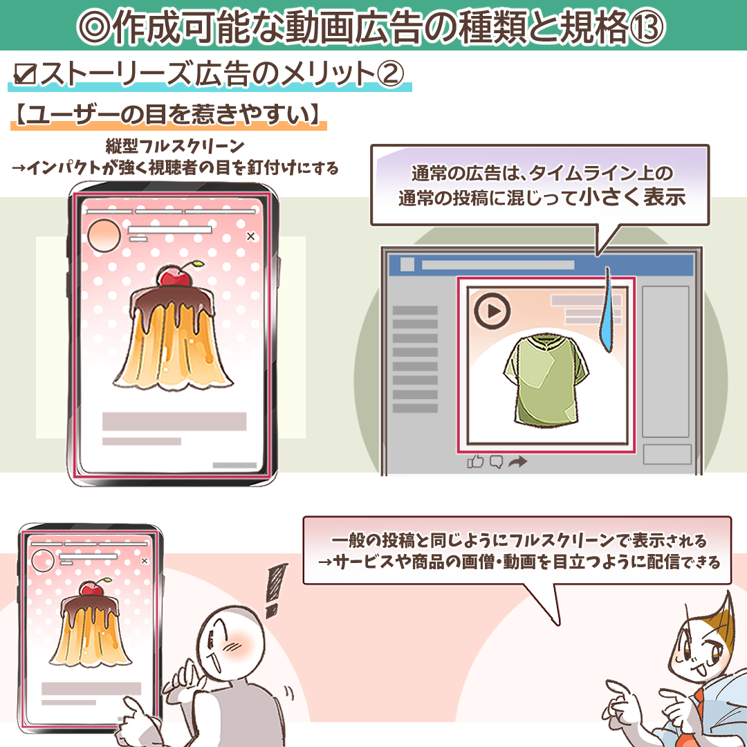 注目を集めることを象徴する目のイラスト