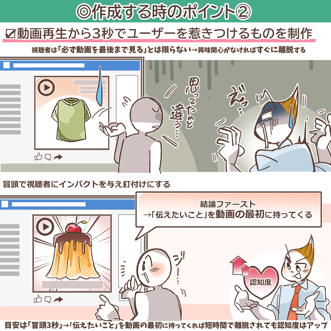 3秒ルールを象徴するストップウォッチのイラスト