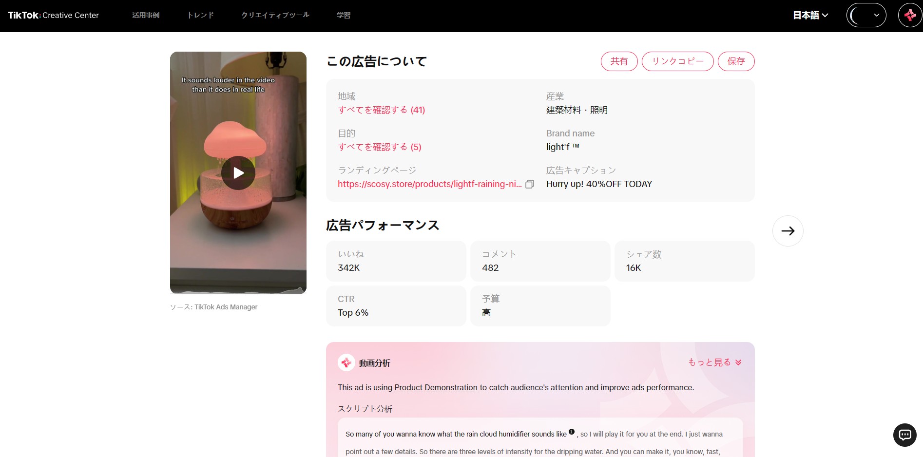 TikTokクリエイティブセンターの利用を推奨するイラスト