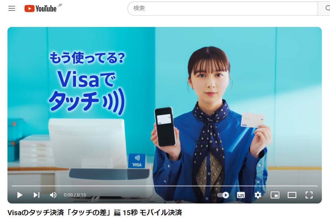 VISAタッチ決済のYouTube広告事例