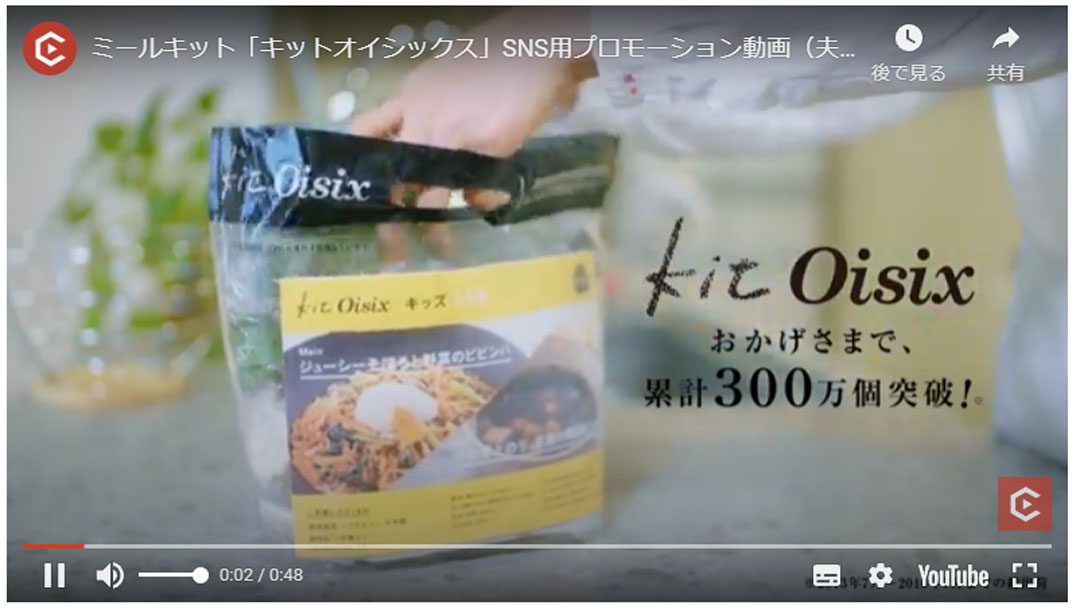 Kit OisixのTwitter広告事例