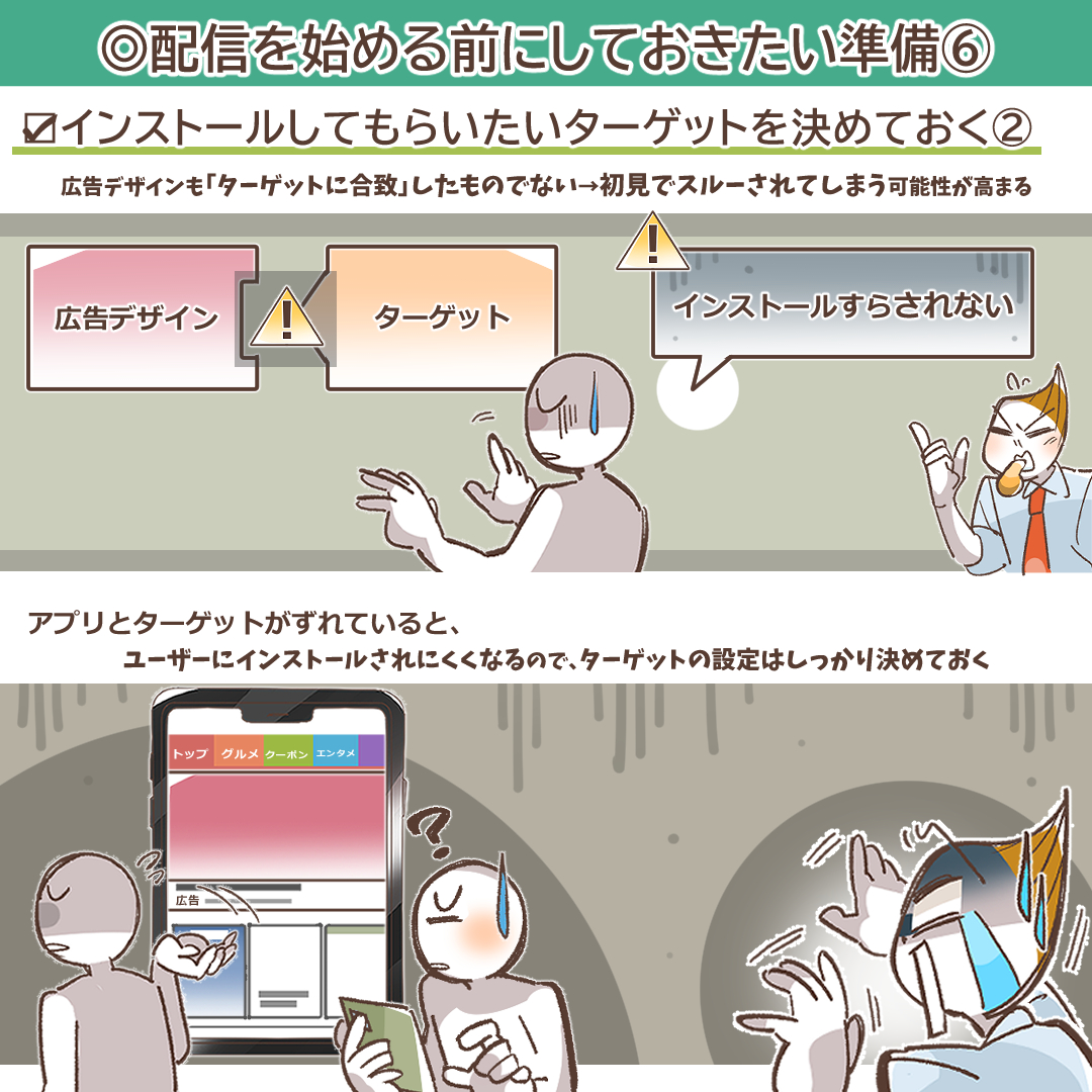 アプリインストール広告完全ガイド｜主要10媒体比較から効果測定、成功戦略まで徹底解説 | デジマラボ [Digima Labo] by  NpvaSphere(旧チャンキョメ)