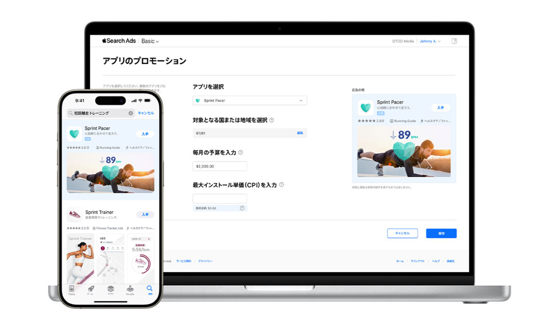 Apple Search Adsの表示例