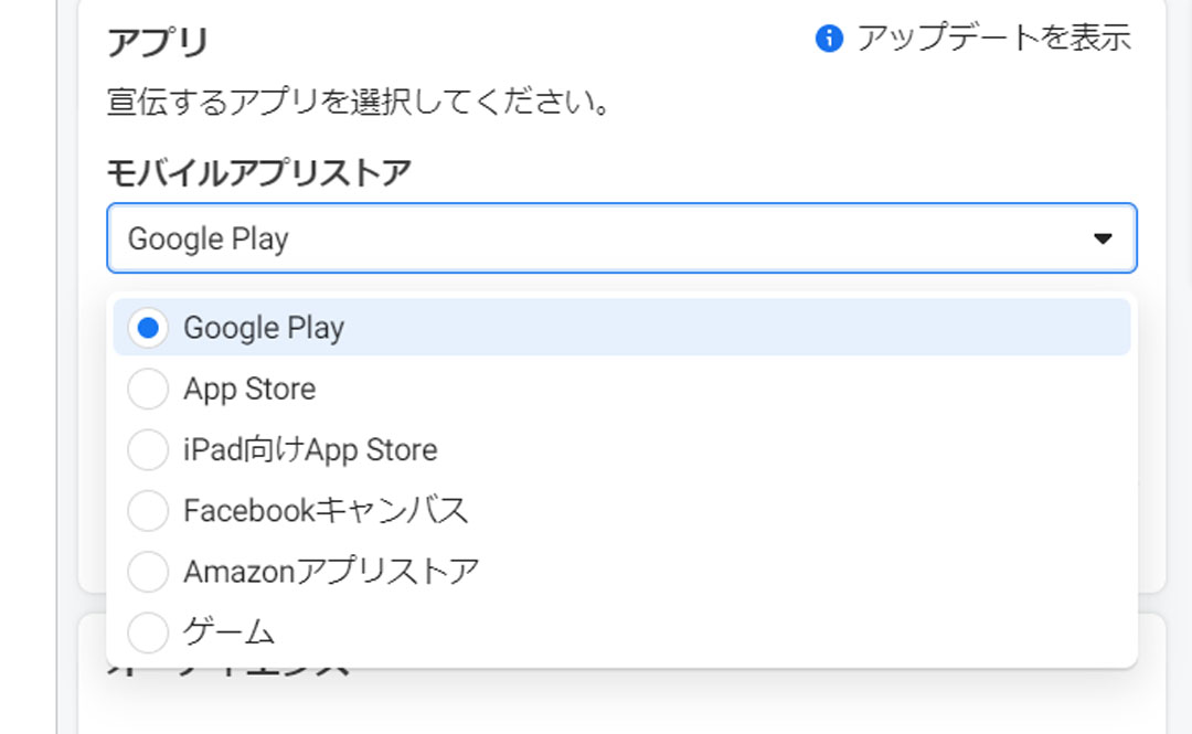 Meta広告の広告セット設定画面