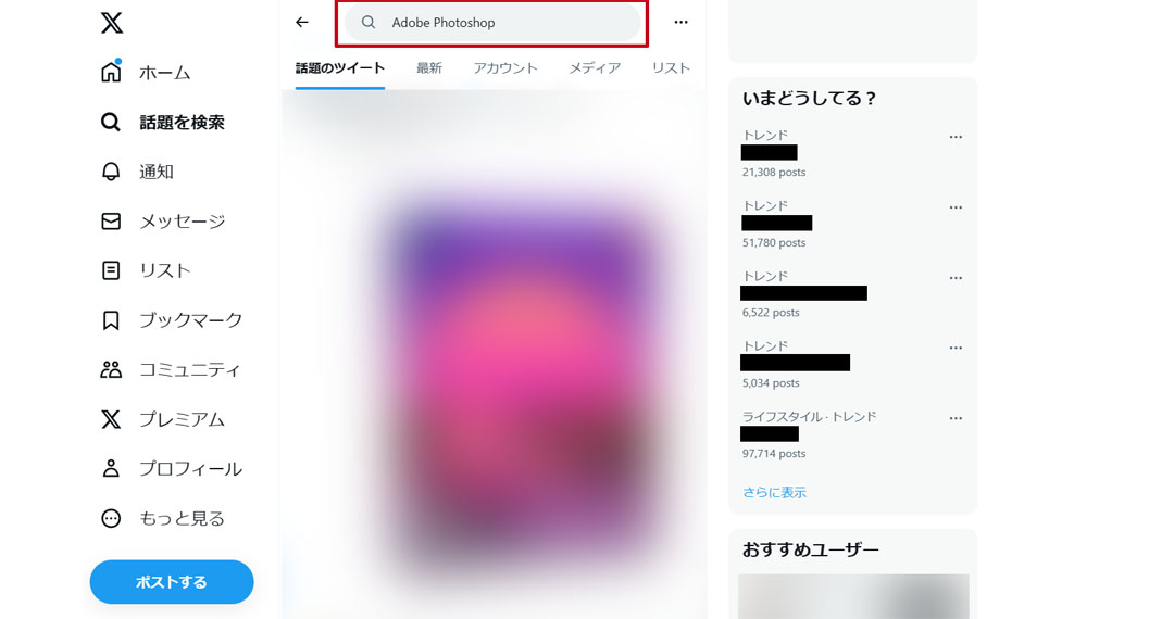 Xの検索結果広告の例