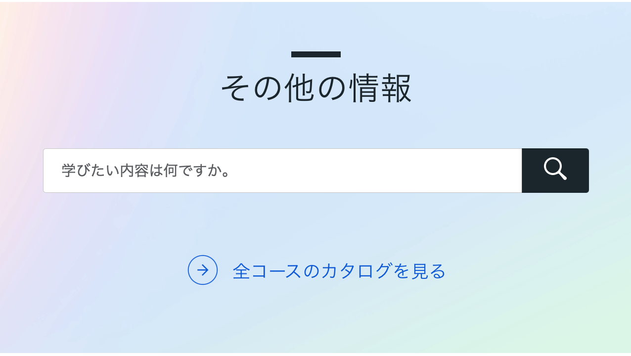 Meta Blueprintの無料オンラインコース選択画面